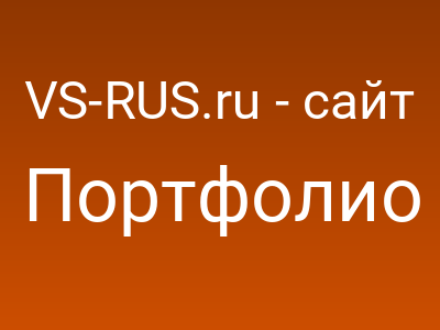 VS-RUS.ru - сайт дистрибьютера компании VERSUS-OMEGA
